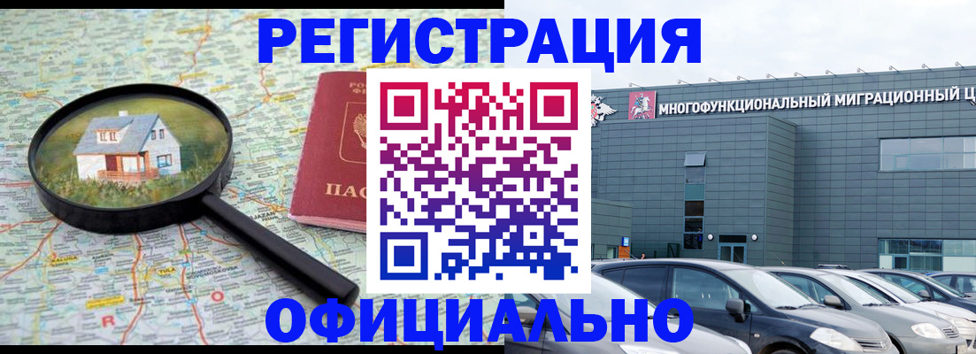 прописка от собственника в Вольске