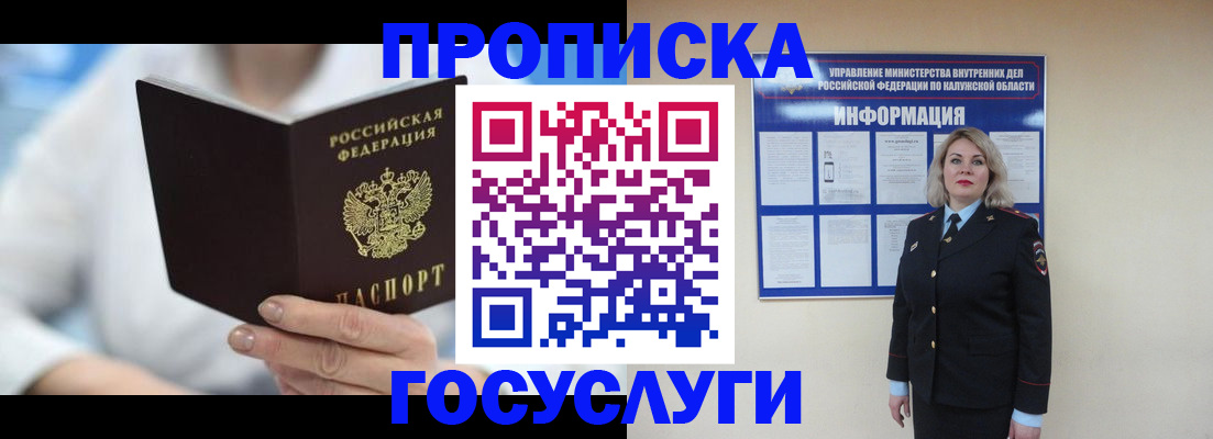 временная регистрация законно в Вольске